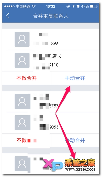 苹果6怎么合并通讯录重复联系人方法