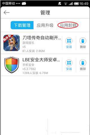 安卓手机怎么卸载软件？安卓手机卸载软件步骤