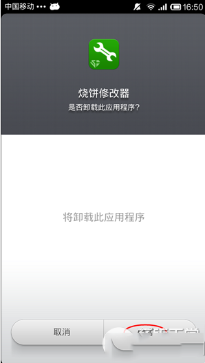 安卓手机怎么卸载软件？安卓手机卸载软件步骤