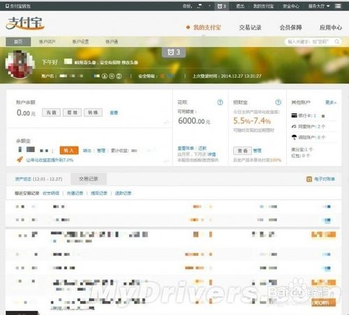 支付宝花呗体验支付宝花呗怎样申请支付宝花呗