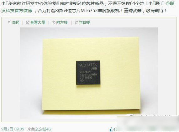 联发科mt6752手机有哪些？mt6752手机汇总1