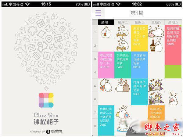 课程格子如何删除课程？课程格子删除课程简单方法