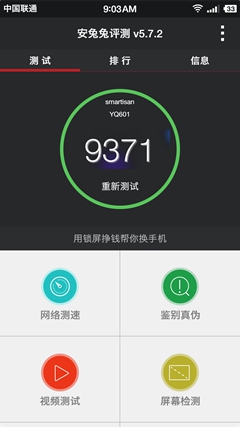 坚果手机评测：外观清新/细节优化到位