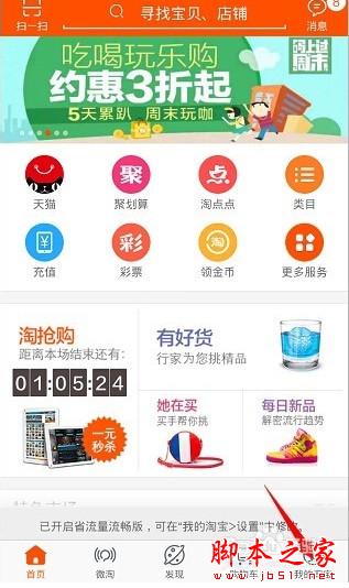 手机淘宝怎么修改收货地址