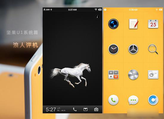 如何在千元机中找情怀 坚果手机上手评测