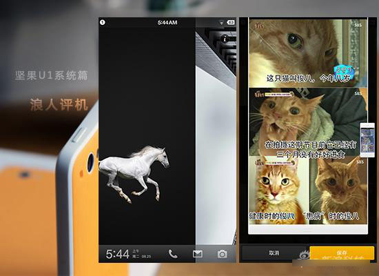 如何在千元机中找情怀 坚果手机上手评测