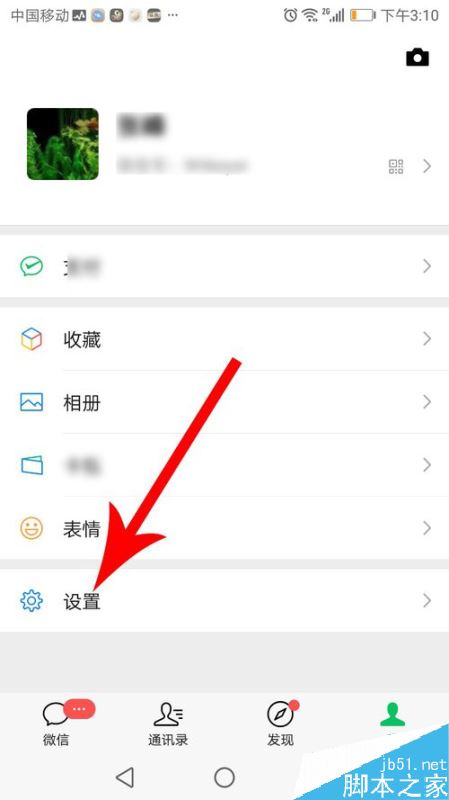 微信经常自动下载照片、视频、文件怎么办？