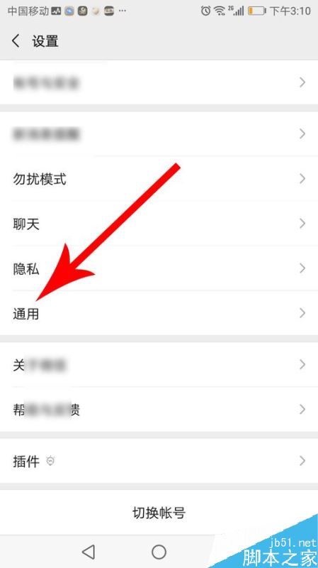 微信经常自动下载照片、视频、文件怎么办？