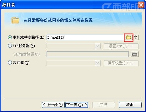 FileGee 文件服务器备份