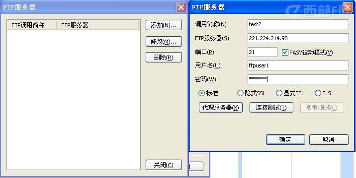 FileGee 文件服务器备份