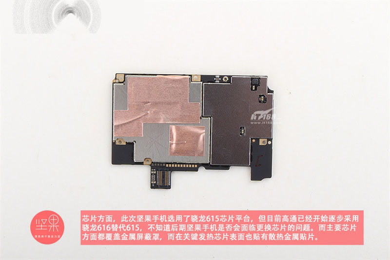 ODM做工靠谱吗？899元坚果手机拆解！
