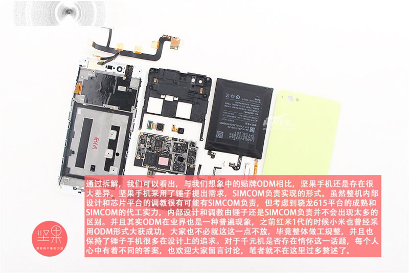 ODM做工靠谱吗？899元坚果手机拆解！