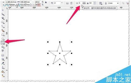 CDR教程：如何制作漂亮的立体的五角星？