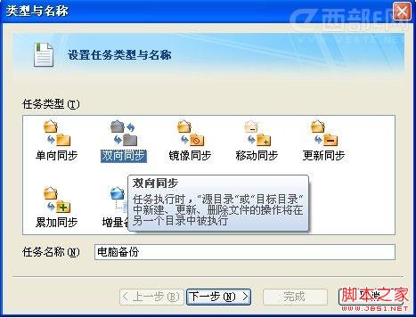 filegee文件自动备份配置