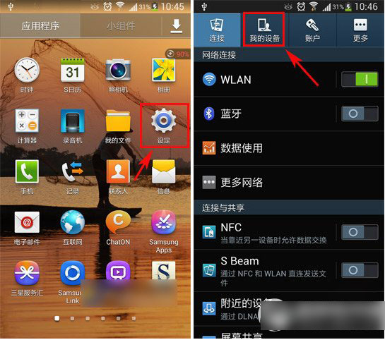 三星note4手势感应怎么用？三星note4手势感应设置及使用方法1