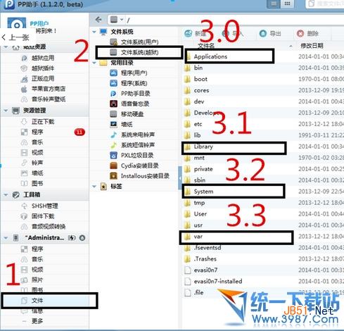 ios7.04越狱后cydia打不开一直载入中