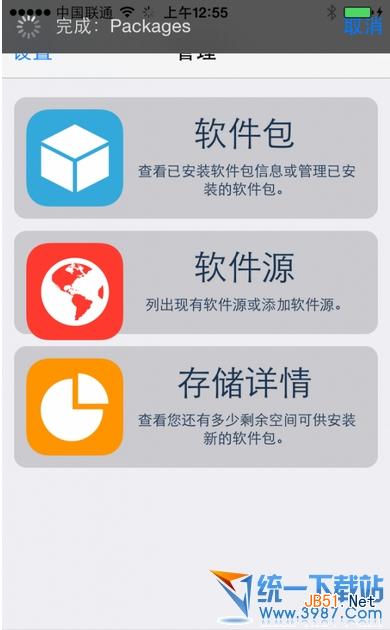 ios7.04越狱后cydia打不开一直载入中