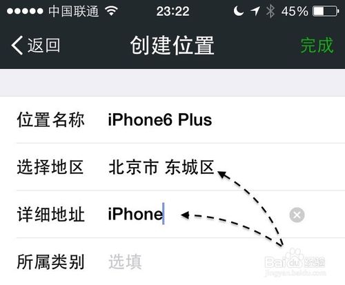 微信显示iPhone6标识，微信怎么显示手机型号