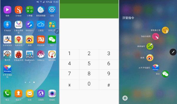 三星Note5怎么样 三星Note5详细评测