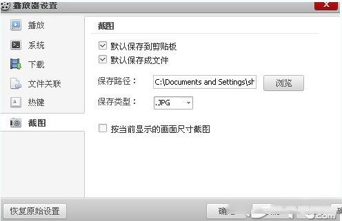 百度视频播放器怎么截屏？百度视频截屏方法