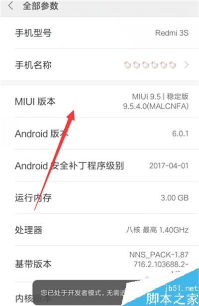 小米cc9如何连接电脑?小米cc9连接电脑教程