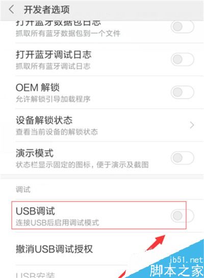 小米cc9如何连接电脑?小米cc9连接电脑教程