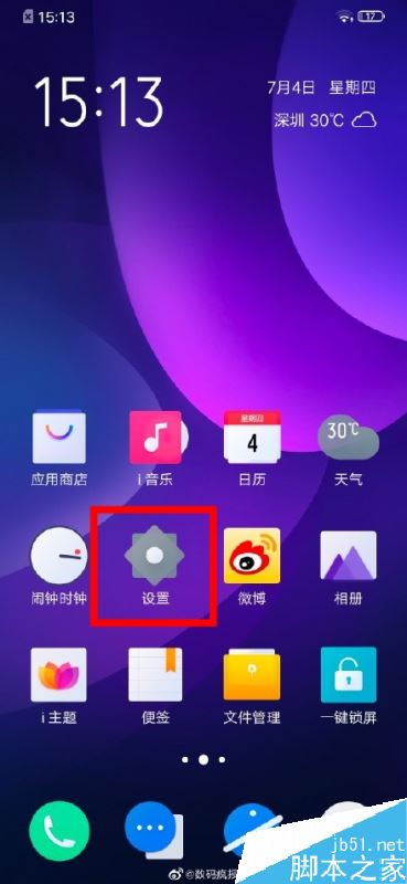 iqoo neo怎么开启小屏模式？iqoo neo小屏模式开启方法