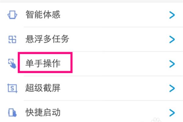 iqoo neo怎么开启小屏模式？iqoo neo小屏模式开启方法