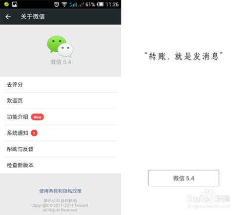 微信刷卡怎么用