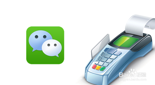 微信刷卡怎么用