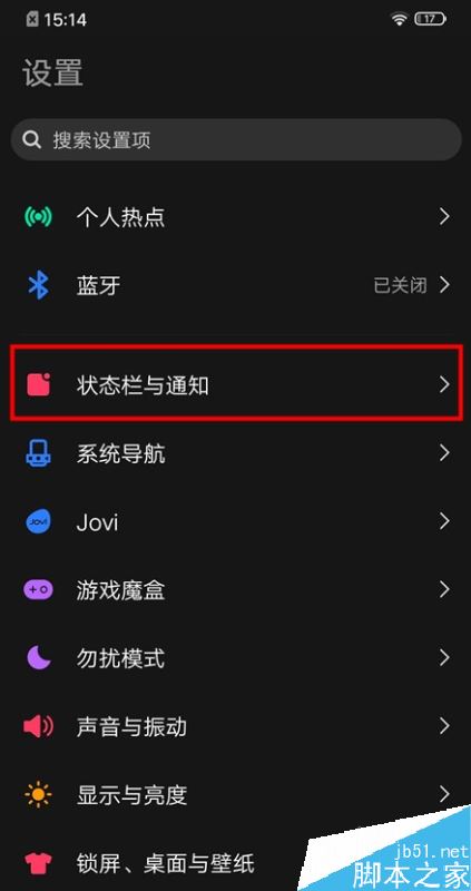 iqoo neo怎么显示实时网速？iqoo neo显示实时网速教程