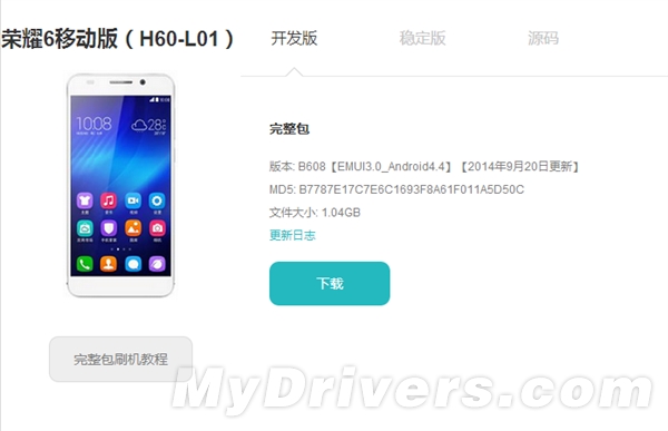 苦等已久 荣耀6可以刷EMUI 3.0啦 附教程