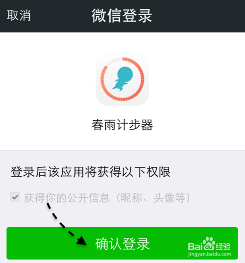 教你怎么与微信好友一起比赛跑步或走路
