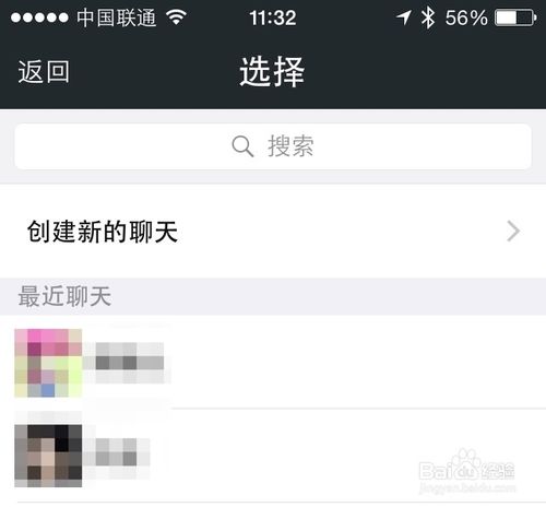教你怎么与微信好友一起比赛跑步或走路