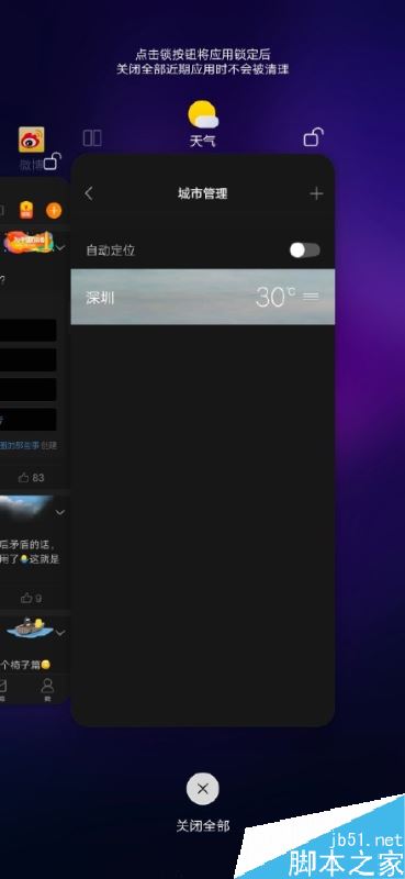 iqoo neo如何关闭后台应用？iqoo neo关闭后台教程