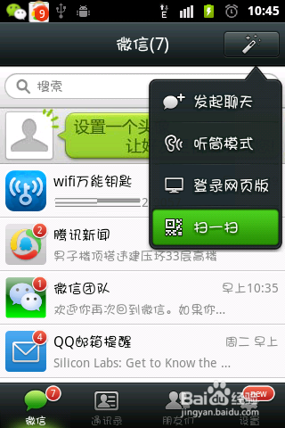 wifi万能钥匙PC版激活码怎么免费获取 