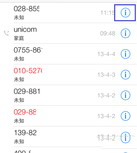 iPhone6怎样设置黑名单 电话黑名单设置教程