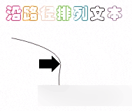 CorelDRAW 12循序渐进-制作文本效果 脚本之家 CorelDraw入门教程