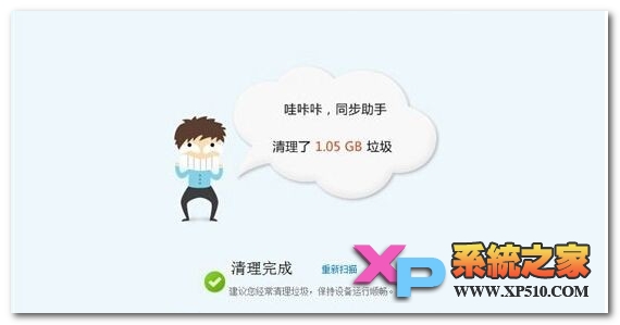 iphone6 plus怎么清理系统垃圾教程