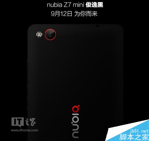 nubia Z7 mini俊逸黑将9月12日在京东商城首发