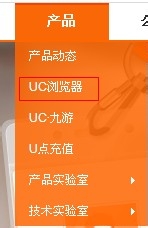 电脑怎么进行uc浏览器手机版下载？
