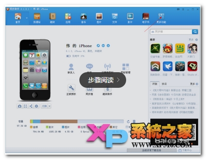 苹果6 plus怎么导出手机微信聊天记录教程