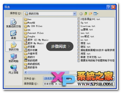 苹果6 plus怎么导出手机微信聊天记录教程