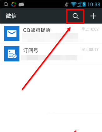 微信怎么搜索公众号文章？微信公众号文章搜索教程