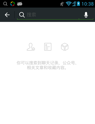 微信怎么搜索公众号文章？微信公众号文章搜索教程
