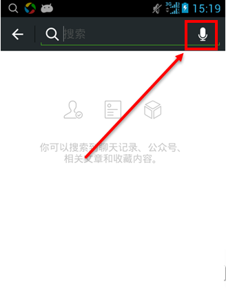 微信怎么搜索公众号文章？微信公众号文章搜索教程