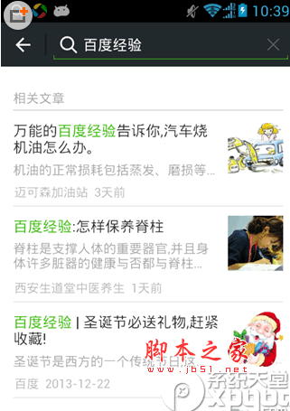 微信怎么搜索公众号文章？微信公众号文章搜索教程