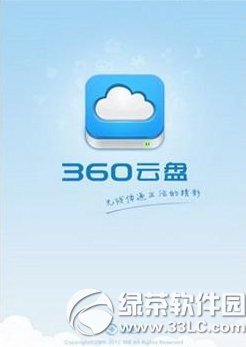苹果手机360云盘下载的文件在哪里？