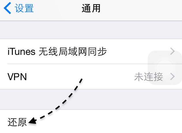 iphone6plus总是重启怎么办 苹果6重启解决办法