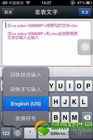 微信怎么发彩色文字？微信朋友圈发彩色字方法(附文字颜色代码)3